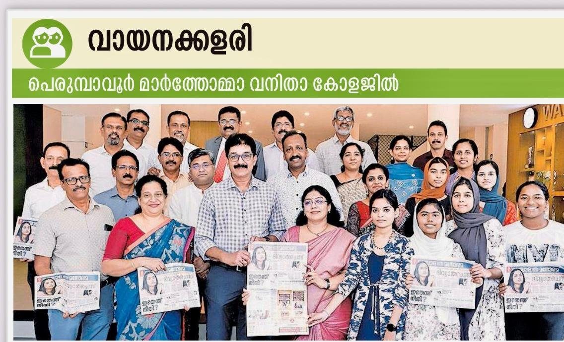 മലയാള മനോരമ വായനക്കളരി