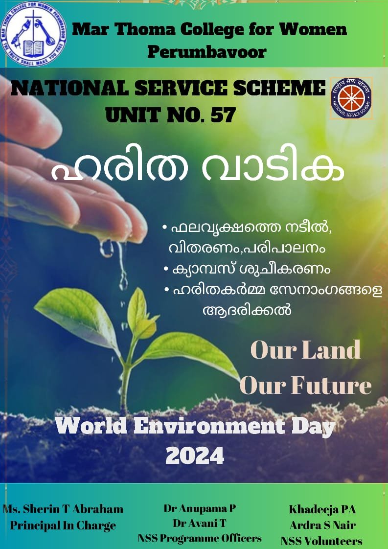 ഹരിത വാടിക -World Environment Day Celebration 2024