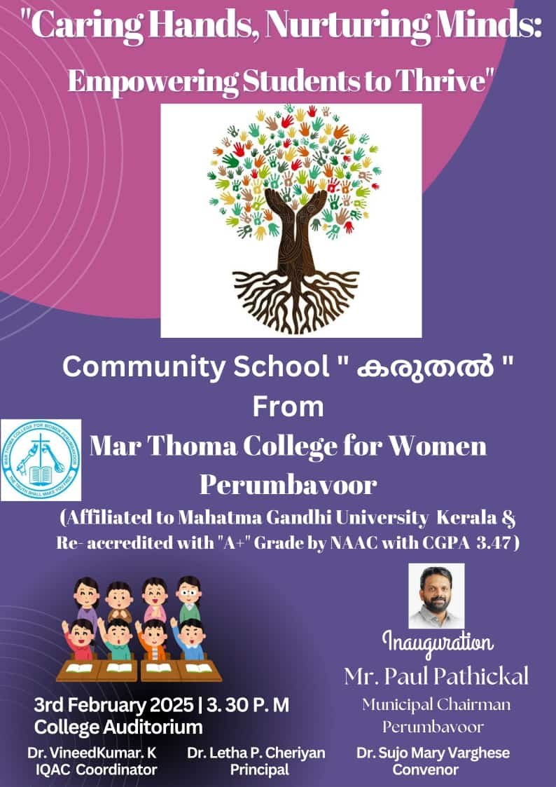 Community School-കരുതൽ